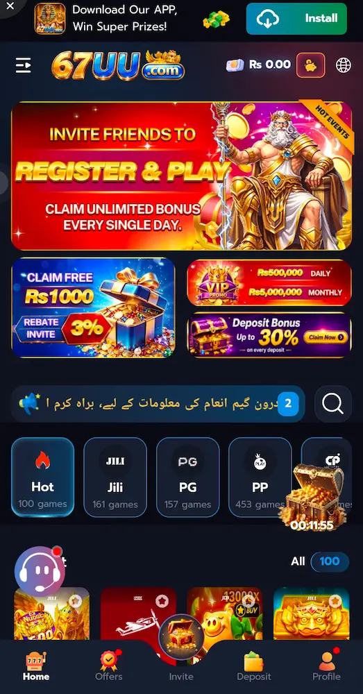 67UU Game